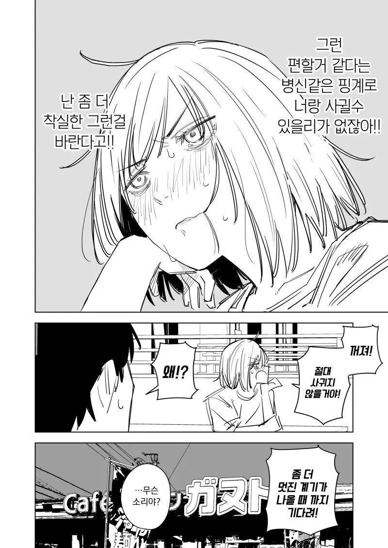 의외로 순애러들도 인정하는 부분.jpg - 이미지 4