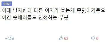 의외로 순애러들도 인정하는 부분.jpg - 이미지 5