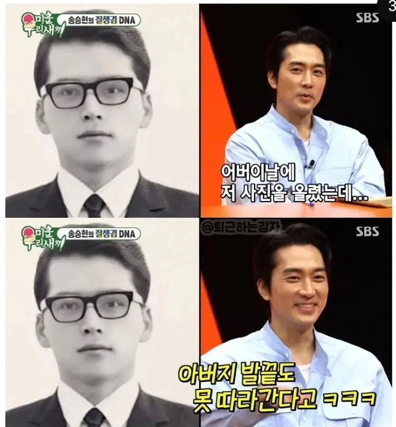 아버지 사진 공개한걸 후회하는 연예인
