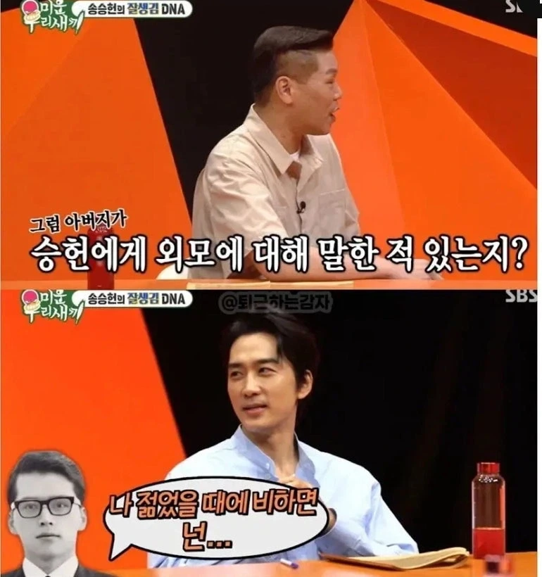 아버지 사진 공개한걸 후회하는 연예인 - 이미지 2