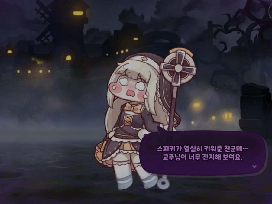 트릭컬) "글섭 1주년이 끝난 트릭컬에게 이제 남은 건 뭐죠?" - 이미지 7