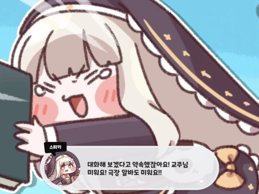트릭컬) "글섭 1주년이 끝난 트릭컬에게 이제 남은 건 뭐죠?" - 이미지 15