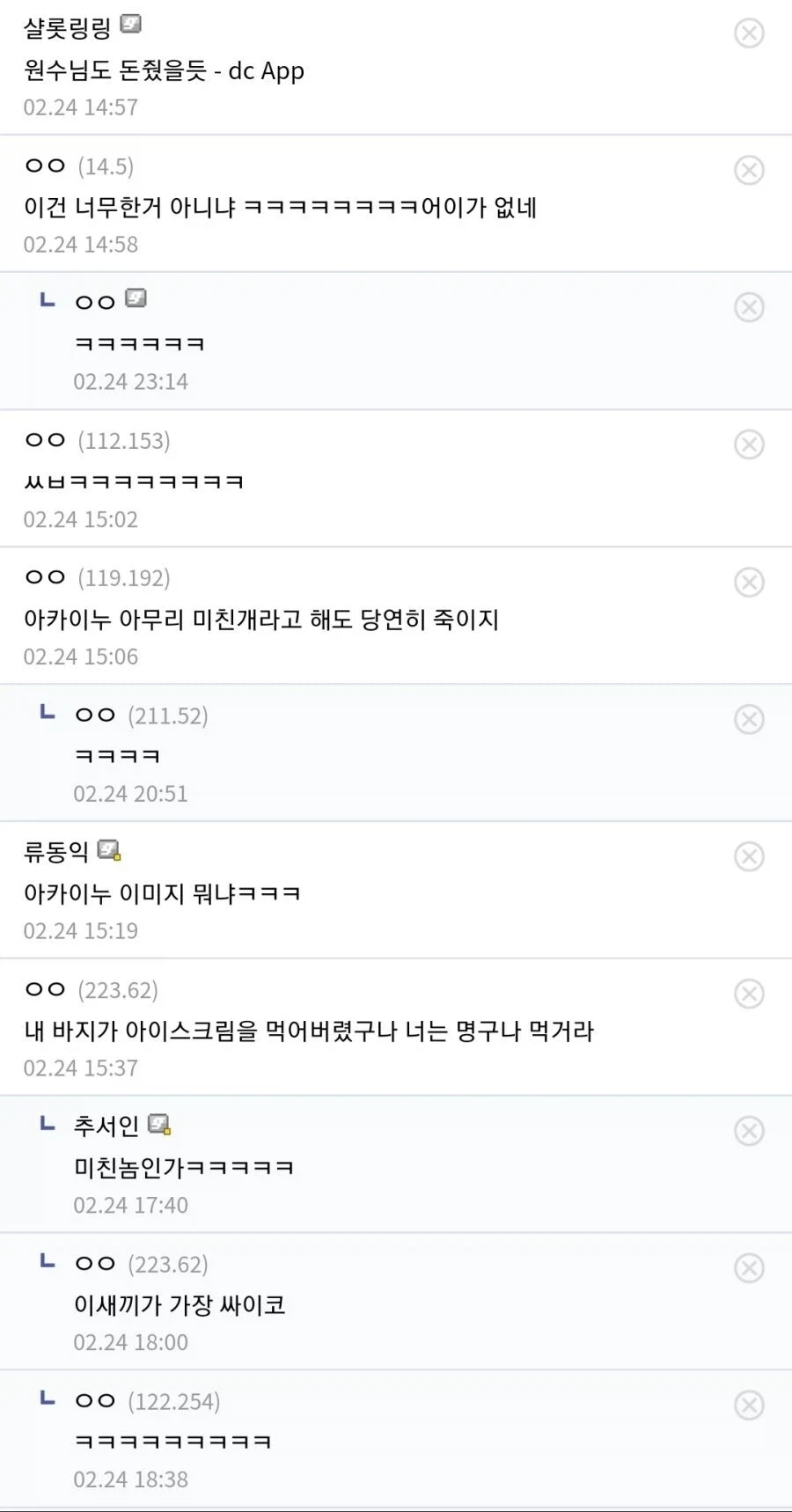 이미지 조져버린 해군원수 아카이누.jpg