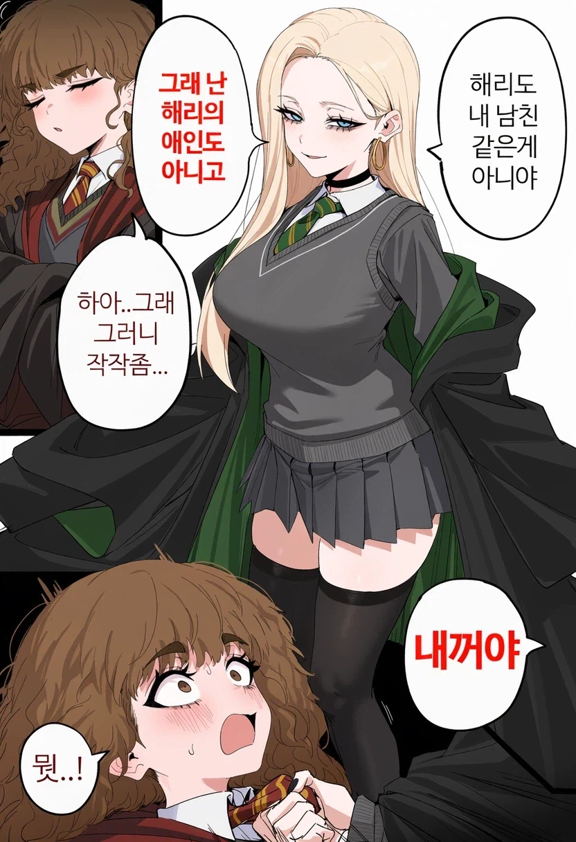 해리포터]이작품 주인공 주변인물들 죄다 꽈추인 이유가 있었네 - 이미지 3