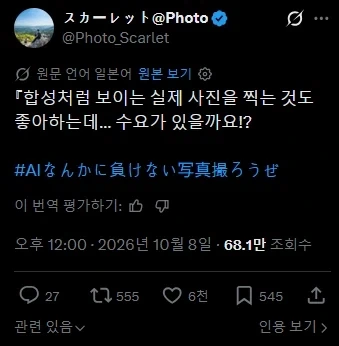 합성처럼 보이는 실제 사진.twit