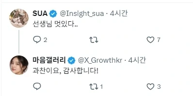 짠지를 엄청 좋아하던 선생님.X - 이미지 2