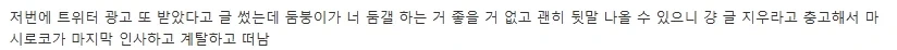 디시 유저들이 정말로 잘되길 바라는 사람한테 하는 최고의 조언.jpg
