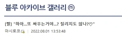 디시 유저들이 정말로 잘되길 바라는 사람한테 하는 최고의 조언.jpg - 이미지 2