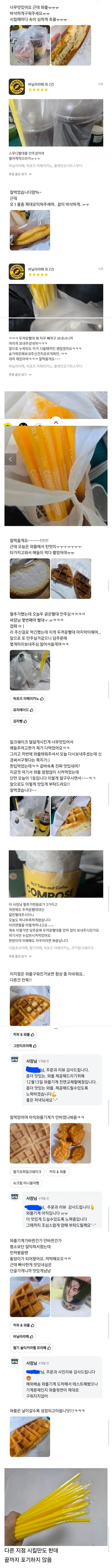 단골을 잃기 싫은 가게의 노력