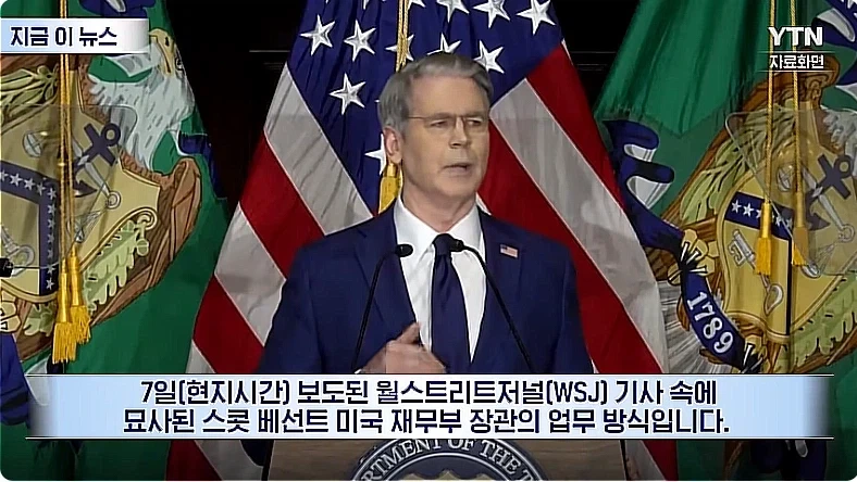 미국 재무부 내부서 ＇이상 기류＇…직원들 줄사표 - 이미지 4