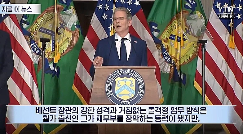 미국 재무부 내부서 ＇이상 기류＇…직원들 줄사표 - 이미지 5