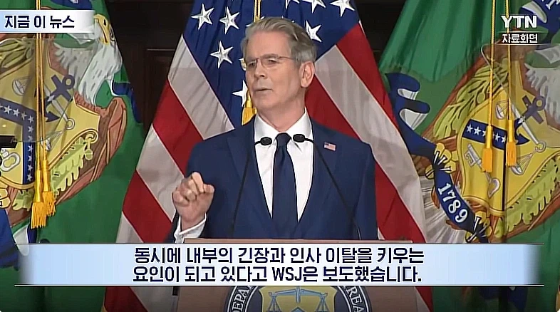 미국 재무부 내부서 ＇이상 기류＇…직원들 줄사표 - 이미지 6