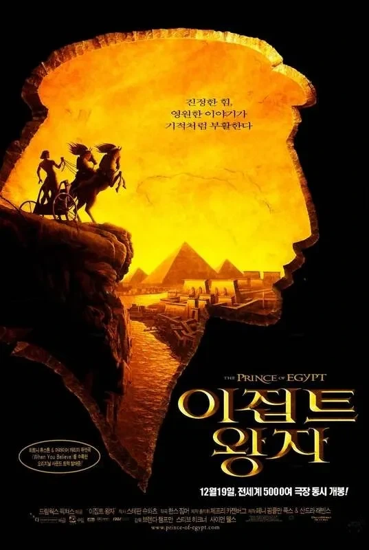 의외로 이집트인들이 좋아할 애니메이션