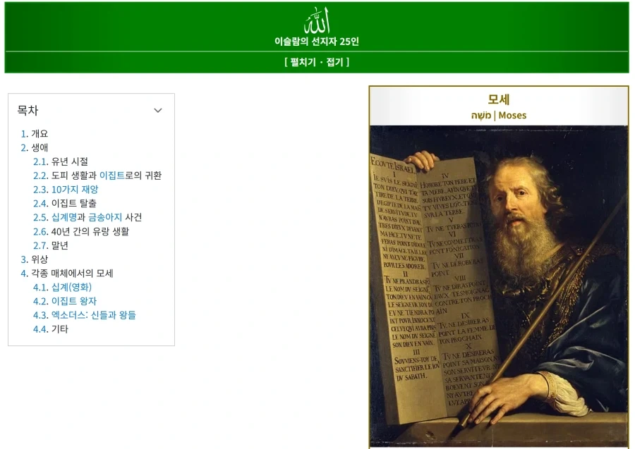 의외로 이집트인들이 좋아할 애니메이션 - 이미지 2