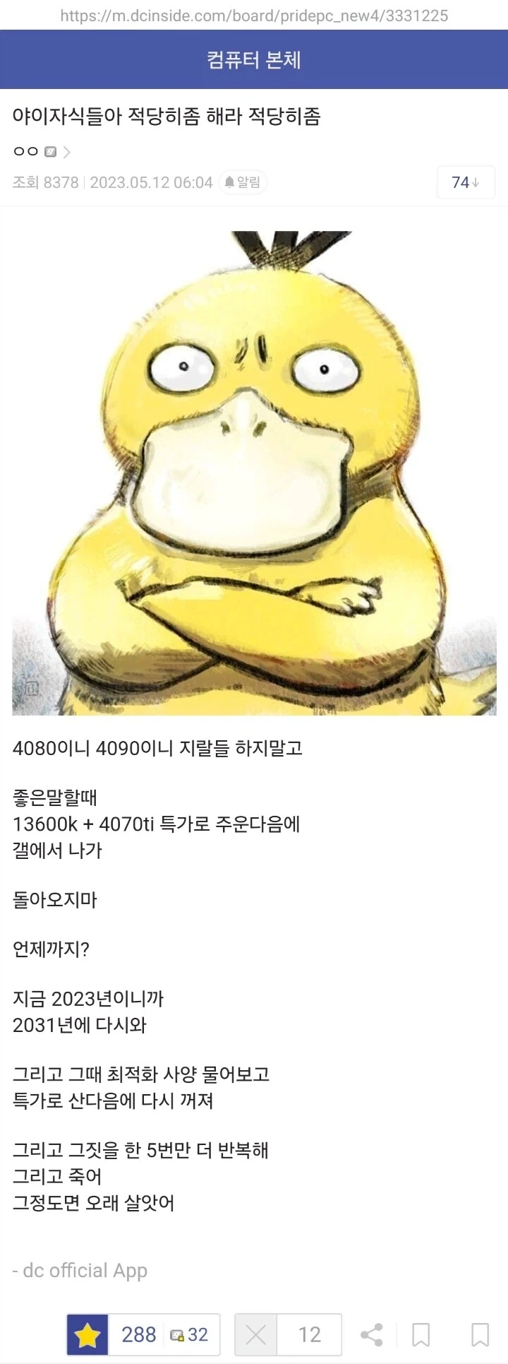 컴갤 현자.jpg