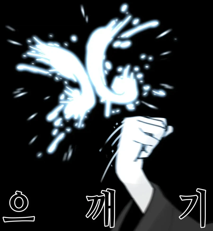 백합러 : 아니 사형이기는 하지만... - 이미지 3