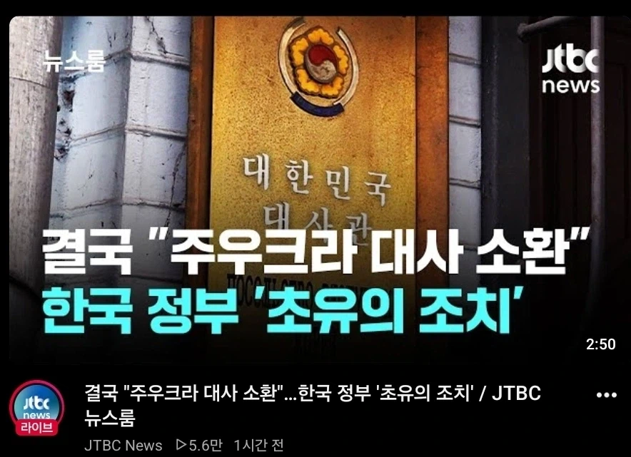 한국 외교 조진 우크라