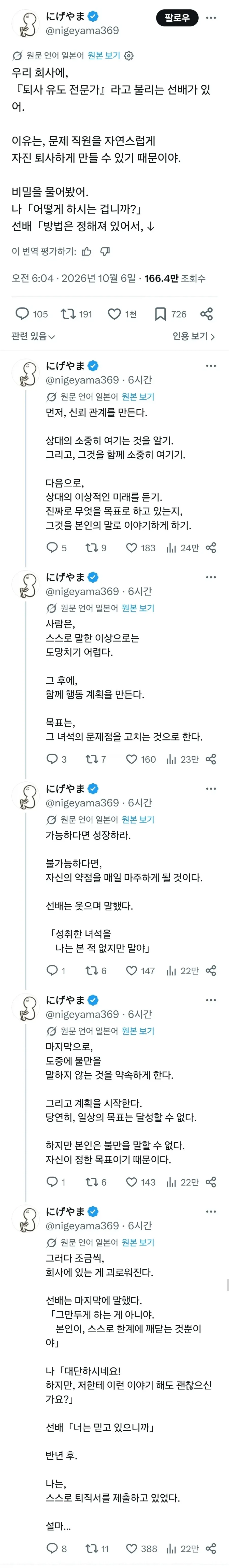 퇴사유도 전문가 선배