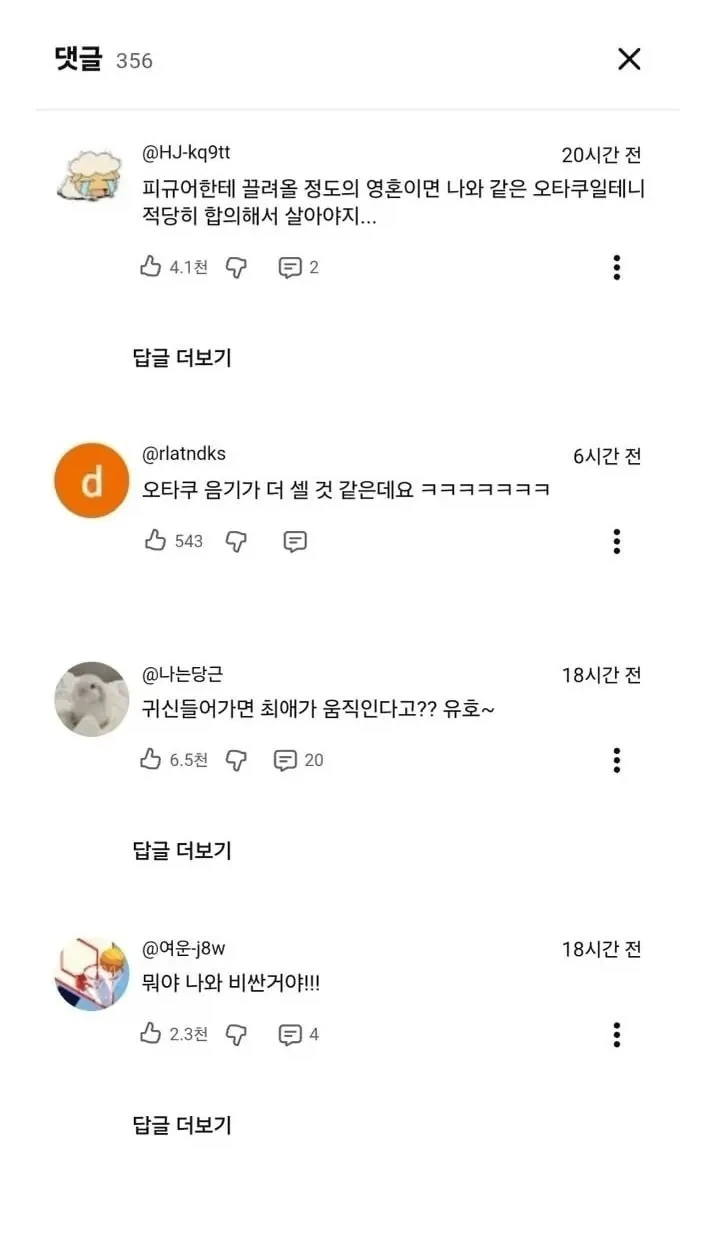 집에 사람 모양 장난감 두지 마세요 - 이미지 2
