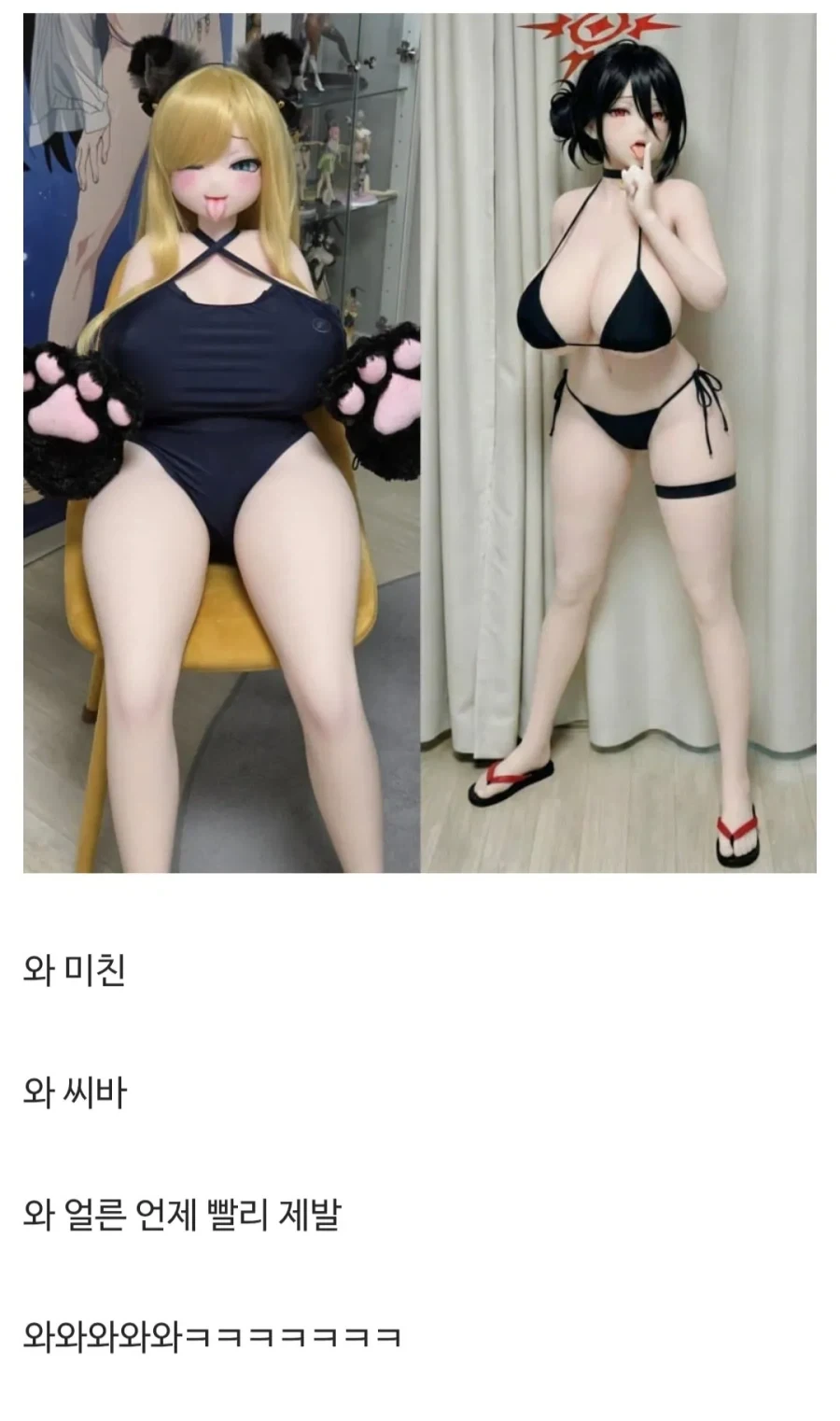 집에 사람 모양 장난감 두지 마세요 - 이미지 8