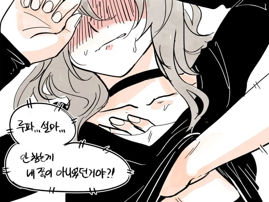 여자친구가 미성년자인 레즈 - 이미지 4