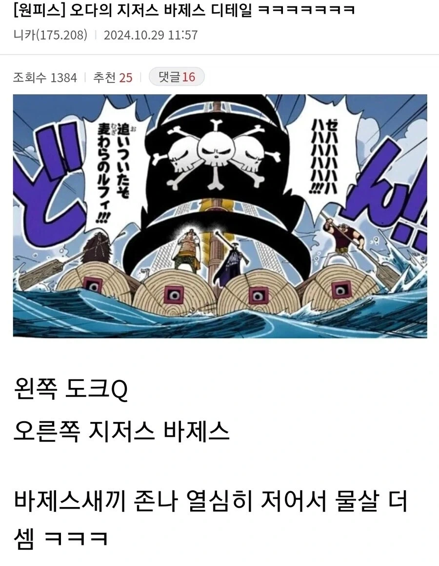 원피스 하늘섬 가는 루피를 검은수염이 못잡은 이유