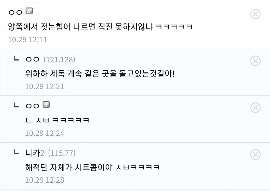 원피스 하늘섬 가는 루피를 검은수염이 못잡은 이유 - 이미지 2