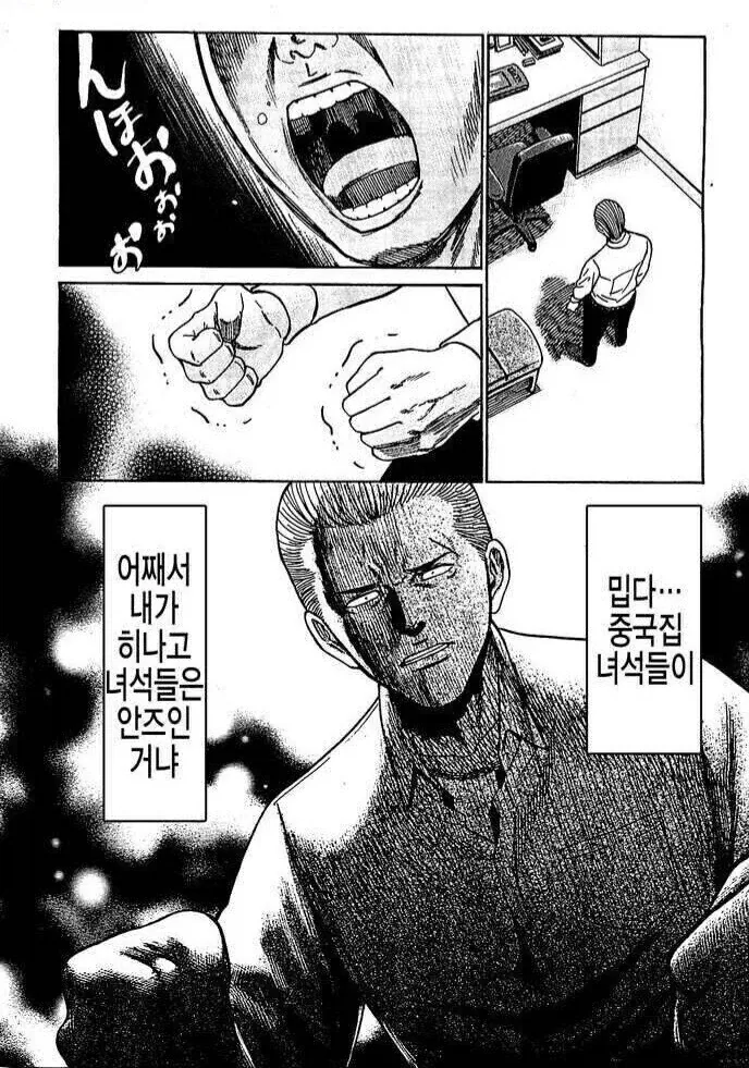 야쿠자 싱글대디가 착한 여자애를 잠깐 돌보면 생기는 일 - 이미지 14