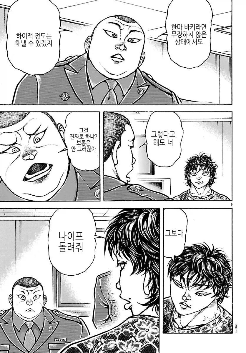 바키) 지애비 닮아가는 바키 - 이미지 6