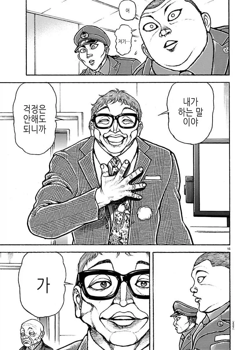 바키) 지애비 닮아가는 바키 - 이미지 9