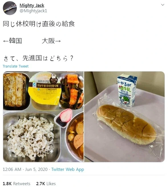 일본 부실 급식이 대체 왜 저러나 싶긴 한 이유