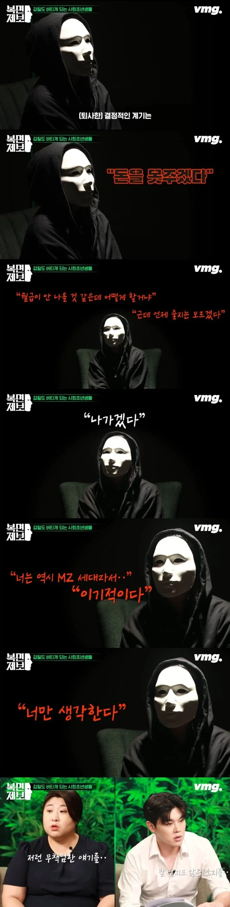 이기적이라고 욕먹는 MZ세대 행동 예시.jpg