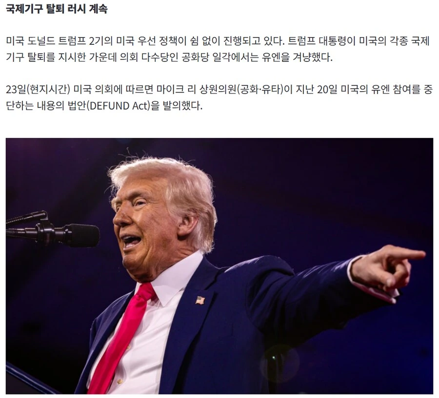 강제력 없는 국제기구지만 영향력이 어마어마＇했＇던 곳 - 이미지 6