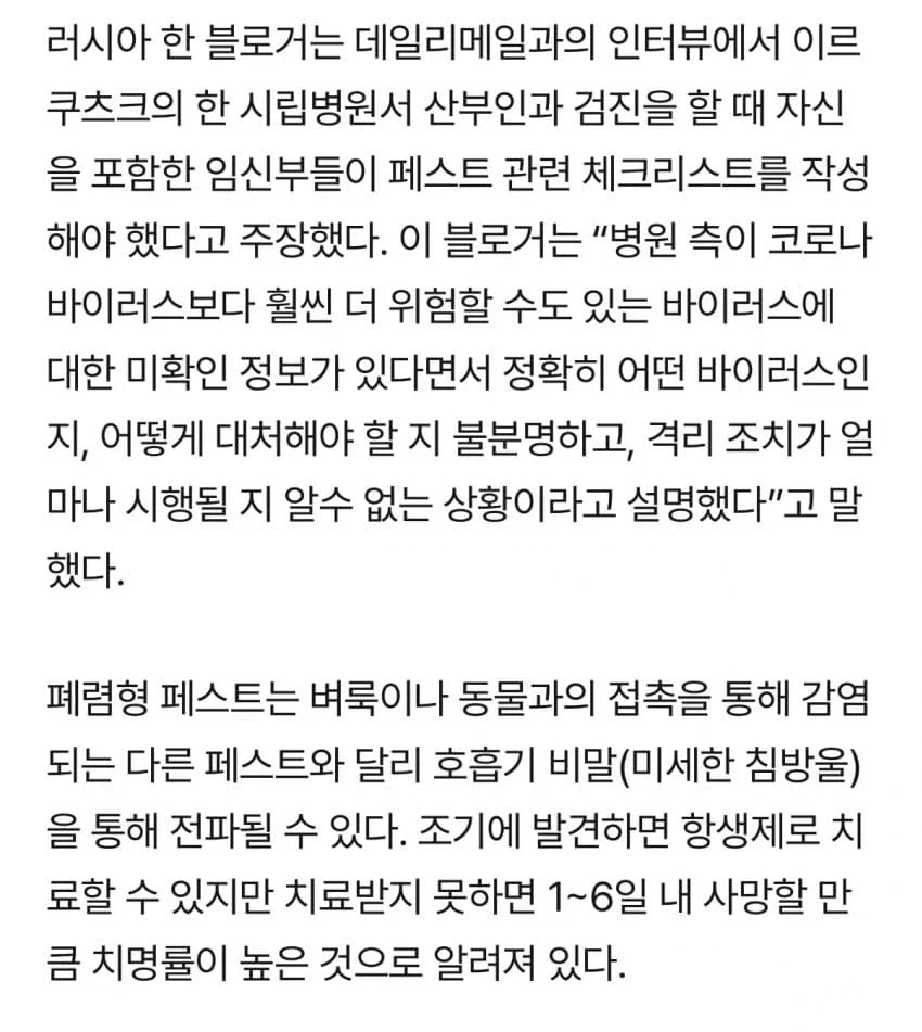 생쥐랑 벼룩이 없어지자 진화한 것