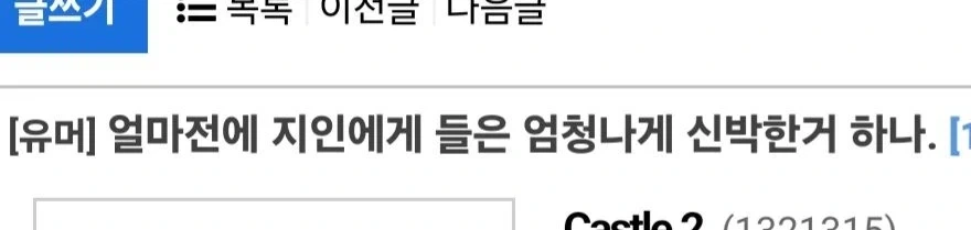 대기업 물류센타의 제갈공명 - 이미지 2