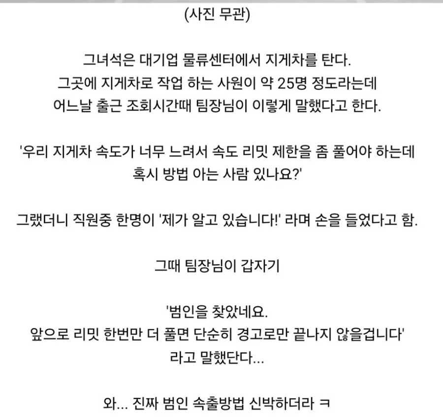 대기업 물류센타의 제갈공명 - 이미지 3