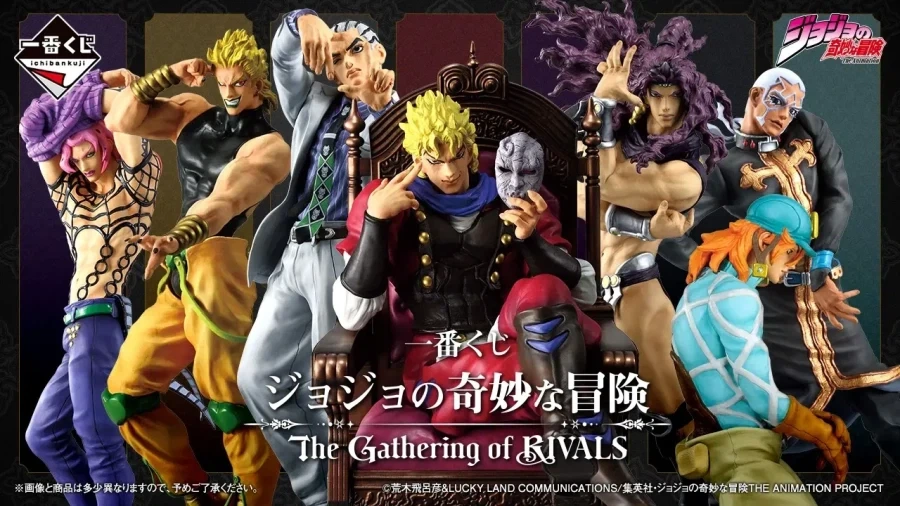 [이치방쿠지]죠죠 The Gathering of RIVALS일본발매예정