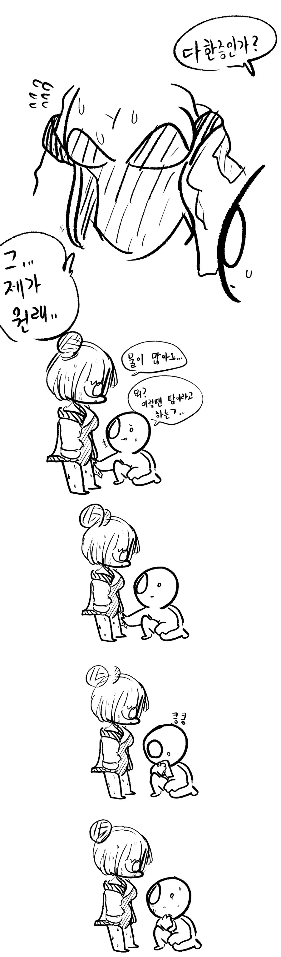 라오) 땀이 많은 하베트롯 manga - 이미지 2