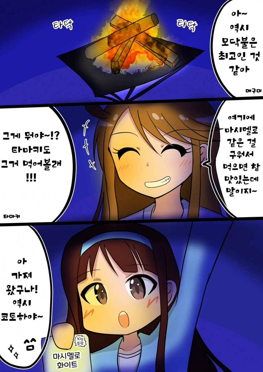 [@] 준비가 철저한 코토하.manhwa