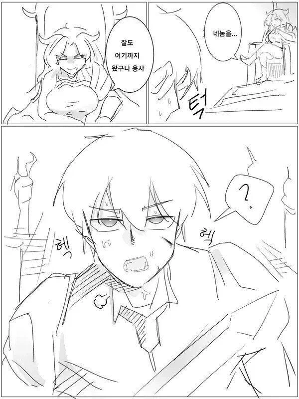 마왕과 용사 뻔한 스토리.manwha