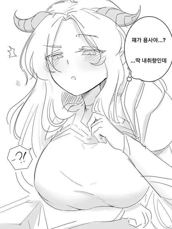 마왕과 용사 뻔한 스토리.manwha - 이미지 2