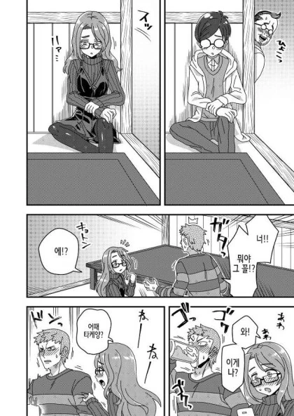 도와줘요! 스톱맨!.Manga - 이미지 2