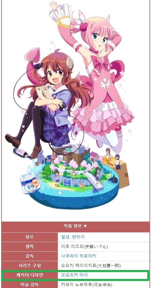 길모퉁이 마족 그림체랑 논논비요리 그림체가 비슷한 이유.manga - 이미지 3