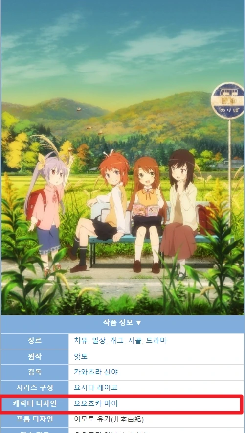 길모퉁이 마족 그림체랑 논논비요리 그림체가 비슷한 이유.manga - 이미지 4
