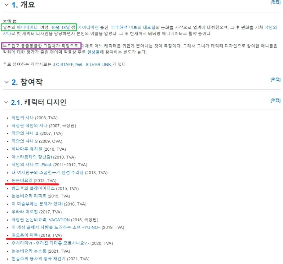 길모퉁이 마족 그림체랑 논논비요리 그림체가 비슷한 이유.manga - 이미지 5