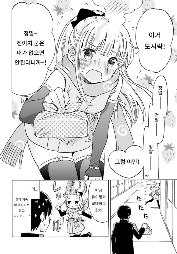 부끄럼쟁이 닌자녀 만화.manhwa - 이미지 8