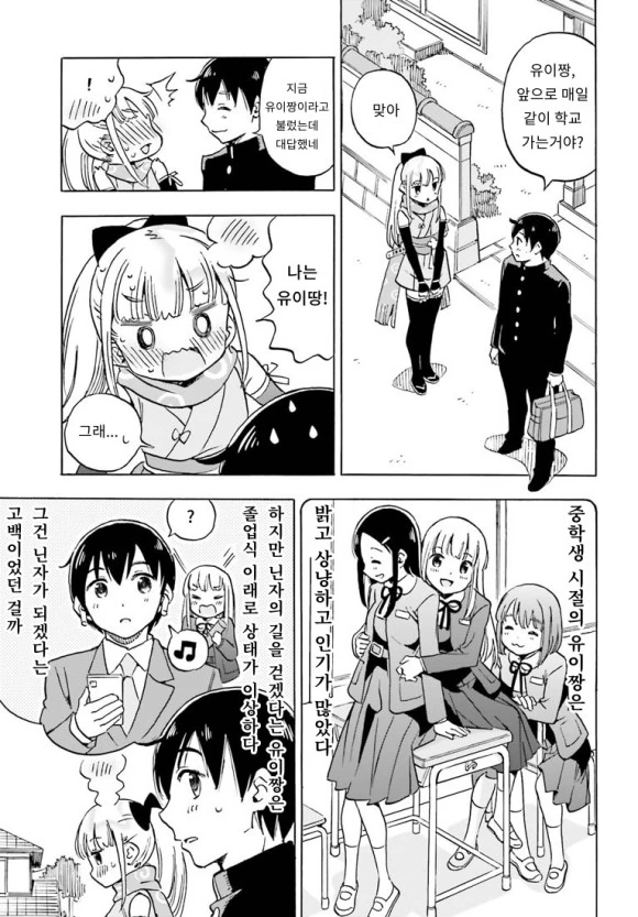 부끄럼쟁이 닌자녀 만화.manhwa - 이미지 11