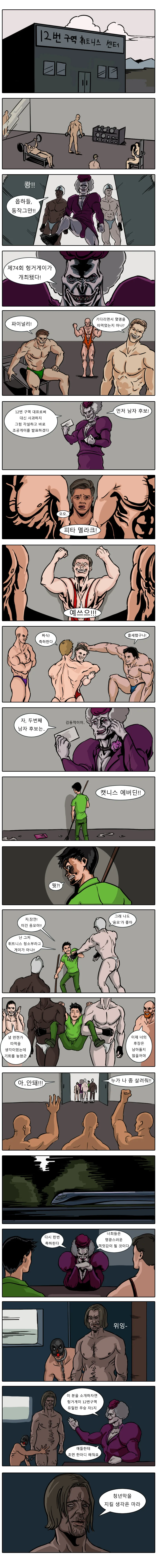 헝거게이.manga