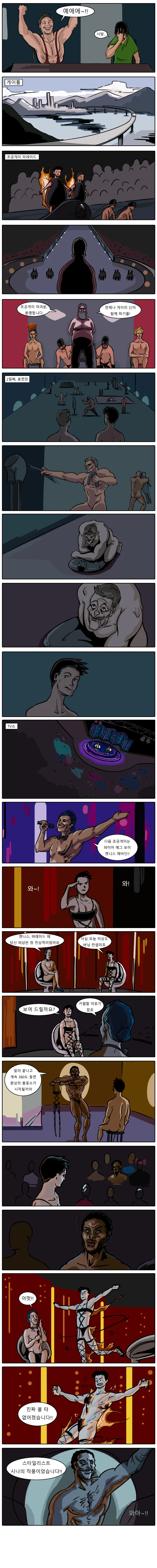 헝거게이.manga - 이미지 2