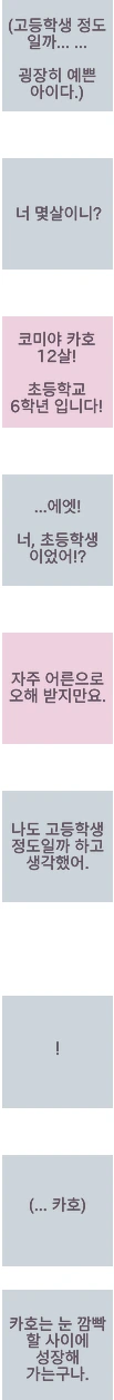 @) 카호 공식 대사 수준.manga